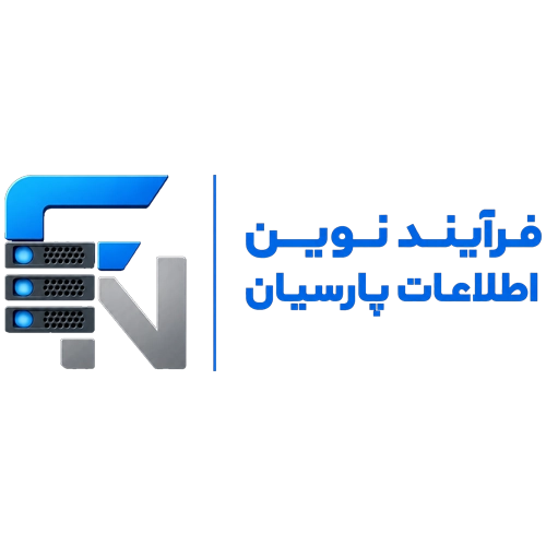 فرآیند نوین اطلاعات پارسیان